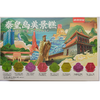 一统秦皇320g美景糕 商品缩略图0