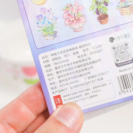 种植手册造景随身本贴纸本-纪念日百货门店同款171601126 商品图5