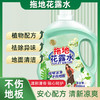 【19.9抢12斤❗️拖地花露水6000ml】植物配方，温和清香，清新凉爽，贴心呵护地板清洁液持久留香清香型 商品缩略图0