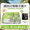 纯椰子粉308g*2袋 老椰榨取椰浆0添加白砂糖原味椰奶粉【店长推荐】 商品缩略图0