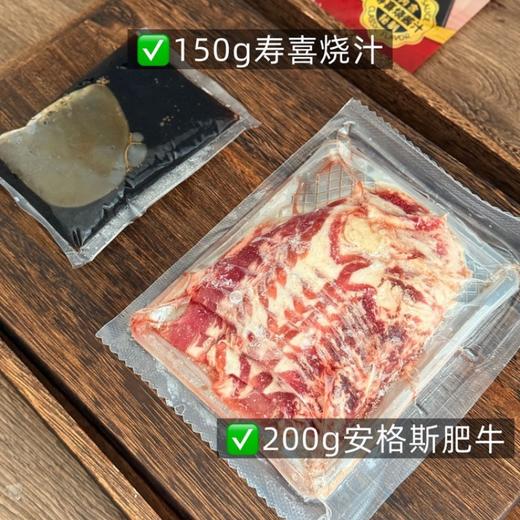 顺丰发货！赤坂亭 安格斯寿喜烧肥牛 350g*3袋 日式风味 鲜甜回甘 柔嫩脂香 解冻即用3分钟复刻日料店同款 商品图2