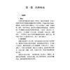 针医百贴 王富春 赵晋莹 主要供中医药临床、教学、科研方面的工作者及中医学院校的学生和中医爱好者使用 科学技术文献出版社 商品缩略图4