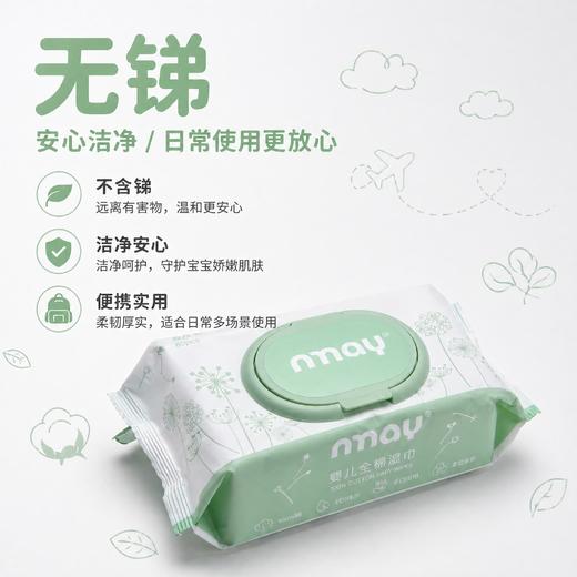 新款 | nmay 婴儿全棉湿巾 新生儿母婴手口湿巾20P/80P/包 商品图5