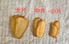 生态乌天麻| 新鲜/干片，产地：云南昭通，收到后带泥保存，蒸，煎，炖，煮，炒，煲汤都可以。⭐️顺丰快递 商品缩略图2