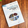 ArcGIS Pro地理信息系统空间分析实验教程（第四版） 商品缩略图2