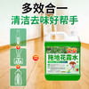 【福利❗️13.9抢5斤🔥艾草拖地花露水】艾草配方自带清凉感，拖地时不仅能去除异味、留下淡香，还能起到防蚊虫的效果，拖地专用清洁液驱蚊持久留香型剂神器家用QQ 商品缩略图3