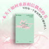 希望是那长着羽毛的小东西 商品缩略图2