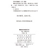 警察权的法哲学分析：概念、理论和方法 商品缩略图1