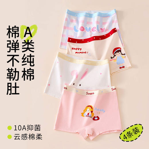 【GZ】无忧购（39/4条）女童纯棉平角裤A类抗菌中大童四角裤卡通内裤（截单后3-5天发货） 商品图9