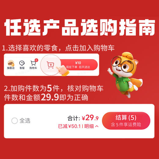 【29.9任选5箱】三只松鼠多口味面包自由选 甄选10款不重样早餐面包糕点代餐 商品图5