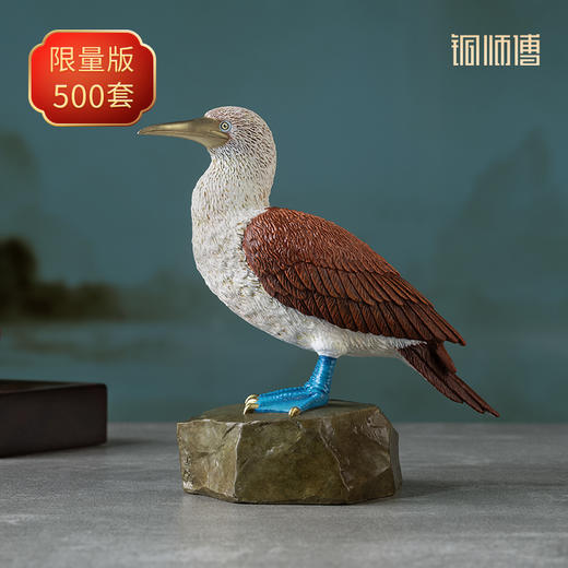 铜师傅 铜摆件《铜师傅百鸟集》之蓝脚鲣鸟 家居饰品 桌面摆件 商品图0