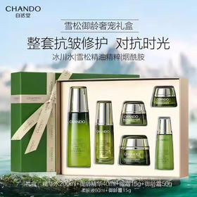 【自营】自然堂雪松精油活颜御龄奢宠礼盒 水200ml+霜50g+精华40ml+眼霜15g+水60ml+霜15g） QZ