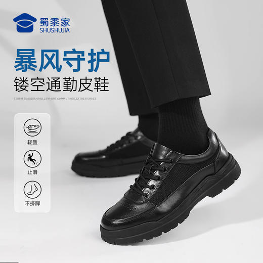 【暴风守护镂空通勤皮鞋】透气清爽皮鞋商务通勤凉皮鞋XYP623 商品图10