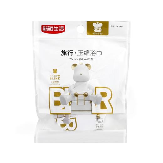 新鲜生活2条装压缩浴巾7909 商品图1