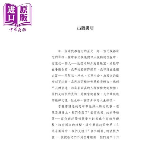 预售 【中商原版】姚明 红旗下的移动长城 港台原版 杨老黑 李广宇 明天出版 商品图4