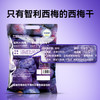 成分实验室智利大西梅干400g/袋 商品缩略图1
