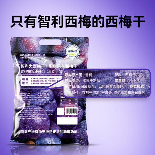 成分实验室智利大西梅干400g/袋 商品图1
