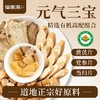 福东海有机黄芪党参当归茶100g 【有机溯源】气血三宝组合煲汤泡水养生 商品缩略图1