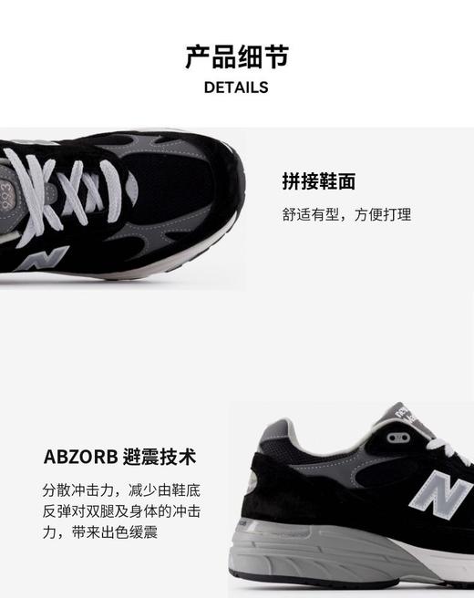 【新品】7楼 NewBalanceU992BK美产复古百搭休闲鞋 吊牌价：1999元 商品图2