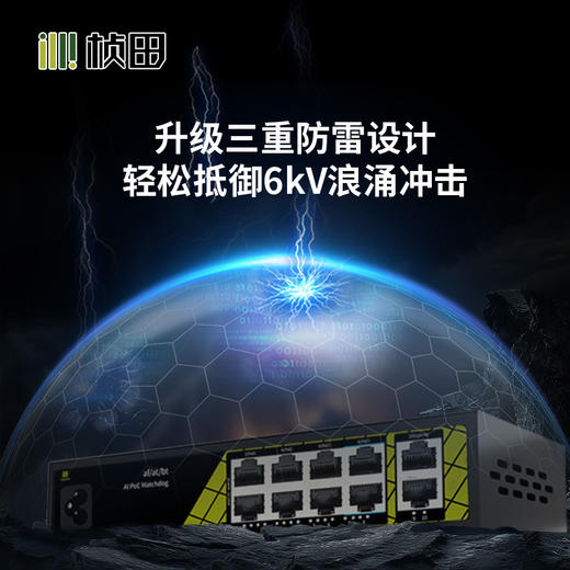 10口百兆POE交换机GNT-ES10ED-P 商品图1