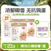 新春版 椰子卷50g/238g 蛋卷饼干 斑斓味/巧克力味/椰子味【礼盒装】 商品缩略图0