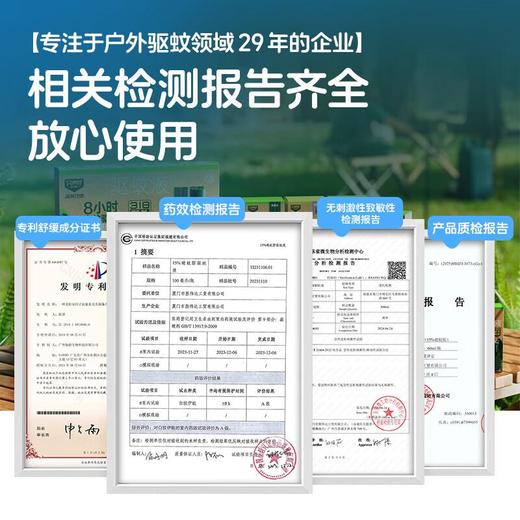 森林地带驱蚊液40避蚊胺15% 商品图5