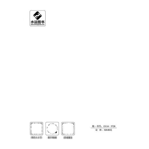 水运工程运营维护信息模型应用标准 商品图1