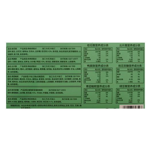 一统秦皇268g景绣秦皇 商品图2