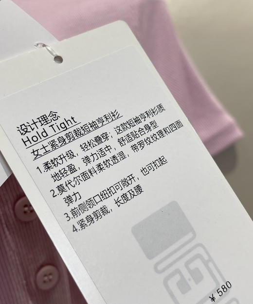 越南产26Lu家Hold Tight女士亨利短袖T恤041303 商品图8