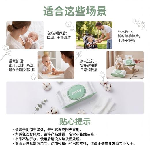 新款 | nmay 婴儿全棉湿巾 新生儿母婴手口湿巾20P/80P/包 商品图1