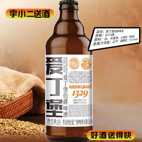 【啤酒】爱丁堡伯爵啤酒 原麦汁浓度12°P 酒精度5.1%vol  1L装