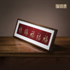 铜师傅 手工錾刻 铜雕画《五帝福（桌面）》书房办公桌幅字装饰画 商品缩略图1