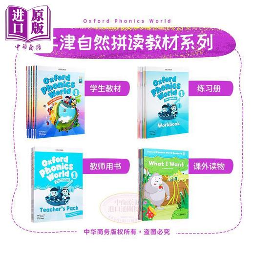 【中商原版】新版牛津自然拼读教材 Oxford Phonics World 2级别课本+练习册 牛津自然拼读世界 英语零基础发音phonics教材OPW 商品图2