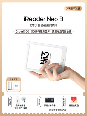 掌阅iReader Neo3系列 6英寸智能电纸书阅览器护眼阅读