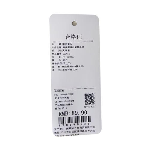 甜美蕾丝松紧腰半裙-纪念日百货门店同款170548124 商品图5