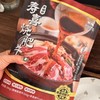 顺丰发货！赤坂亭 安格斯寿喜烧肥牛 350g*3袋 日式风味 鲜甜回甘 柔嫩脂香 解冻即用3分钟复刻日料店同款 商品缩略图0