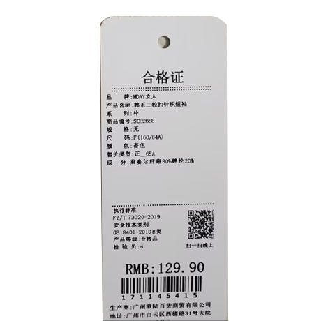 韩系三粒扣针织短袖-纪念日百货门店同款171145407 商品图5