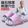 【单拍不发货 加购2双到手59.9元】沐初良品 磁石新款按摩拖鞋 JJ9015 商品缩略图5