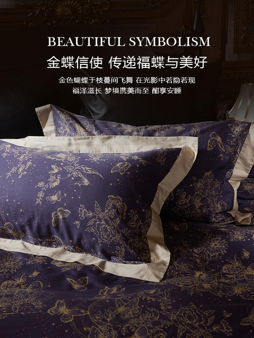 ESTEEM/宜庭金蝶信使全棉亲肤四件套床上用品套件【专柜同款】 商品图3