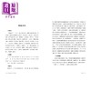 预售 【中商原版】资治通鉴 司马光 海鹰文化	港台原版 商品缩略图1