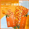 成分实验室NFC小果沙棘原浆不加一滴水210ml/盒 商品缩略图0