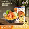 泰式冬阴功汤料 | 泰国进口 精选本土原料制作 低温熬煮锁鲜 汤底醇香入味 商品缩略图4