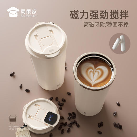 【全自动搅拌杯】可定制喝水水杯男女创意便携喝水杯子团购送礼 商品图1