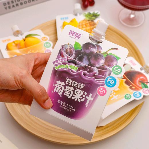 鲜硕 钙铁锌NFC果汁120ml*10袋  苹果/菠萝/黄桃/葡萄四口味 果汁含量≥99% 配料干净 便携袋装设计 随带随喝 商品图4