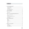 孤独症儿童应用行为分析——临床评估和治疗指南（中文翻译版）马秀伟 周辉霞 杨光 主译 适合各级儿科医师等参考  科学出版社 商品缩略图3