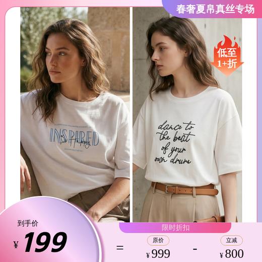 PALUOPO/PL圆领字母印花运动休闲减龄含桑蚕丝T恤ES251153Z 商品图0