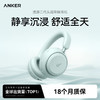 Soundcore声阔 漫游二代头戴蓝牙耳机 主动降噪 适用手机电脑 D1402 商品缩略图0