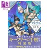 预售 【中商原版】漫画 尖帽子的魔法工房 特装版 16 白浜鸥 讲谈社 日文原版漫画书 とんがり帽子のアトリエ 商品缩略图0