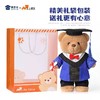 【毕业小熊】可定制学士/硕士/博士毛绒公仔玩具礼盒装文科/理科/工科/医科/农科/军科小熊玩偶送礼摆件 商品缩略图2
