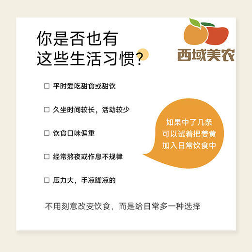 西域美农 黑胡椒姜黄粉85g 可搭配牛奶酸奶 商品图1